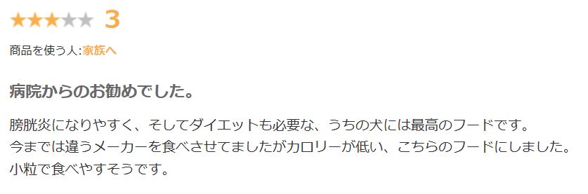 ユリナリーs Oエイジング7 Amazon楽天で買える 代替品はある 療法食チャンネル