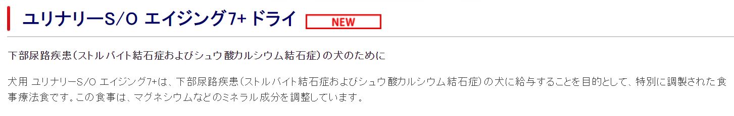 ユリナリーs Oエイジング7 Amazon楽天で買える 代替品はある 療法食チャンネル