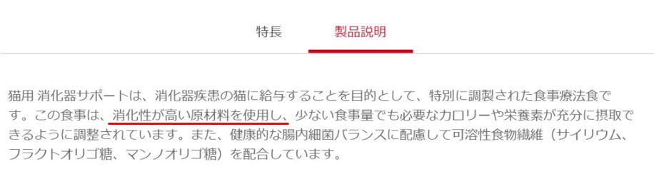 ロイヤルカナン 消化器サポートと可溶性繊維の違いを栄養士が解説 療法食チャンネル