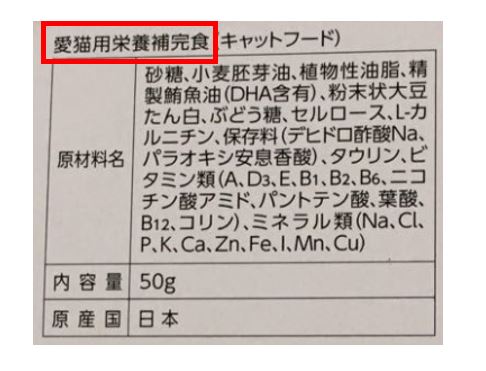 スタミノールは腎不全の猫に使うと危険 ペット栄養管理士が解説 療法食チャンネル