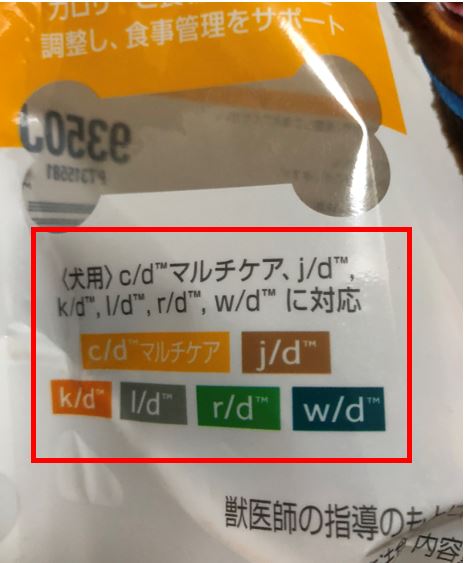 ヒルズのトリーツ 評判や原材料 成分などをペット栄養士が解説 療法食チャンネル