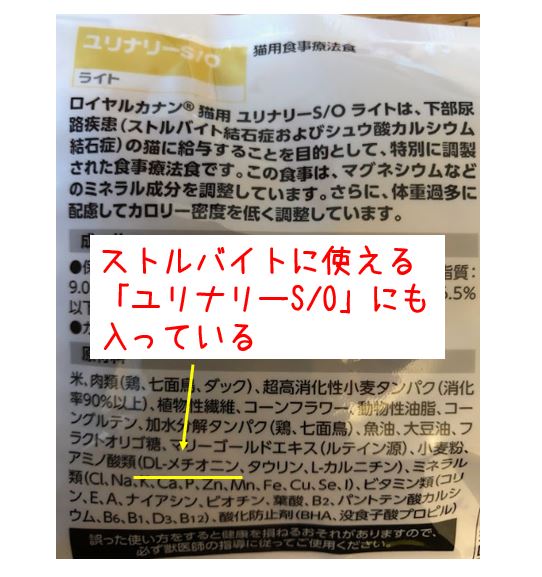 ストルバイトにサプリ 必要性やおすすめ品をペット栄養士が解説 療法食チャンネル