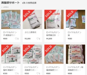 満腹感サポート Clt どんなフード 効果や口コミ 購入法を解説 療法食チャンネル