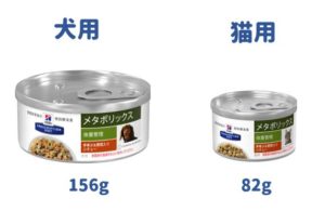 ヒルズ メタボリックス シチューの価格や中味 評判を徹底調査 療法食チャンネル