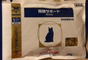 猫の腎臓病 サンプルやお試しサイズがあるフードまとめ 入手法も 療法食チャンネル