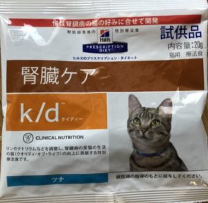 猫の腎臓病 サンプルやお試しサイズがあるフードまとめ 入手法も 療法食チャンネル