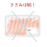 犬の慢性腎臓病 あげていいおやつ ダメなおやつを教えます ペットのモノシリ