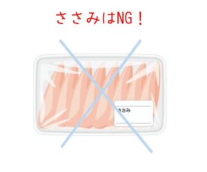 腎臓病や腎数値の高い犬に ささみは危険 ペット栄養士が解説 ペットのモノシリ