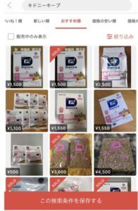 ダイエティクス】キドニーキープは通販で買える？ペット栄養士が解説 