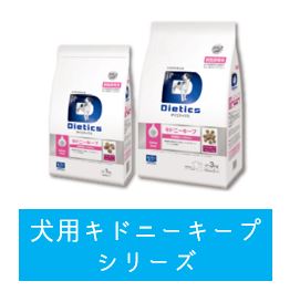 ダイエティクス】キドニーキープは通販で買える?ペット栄養士が解説