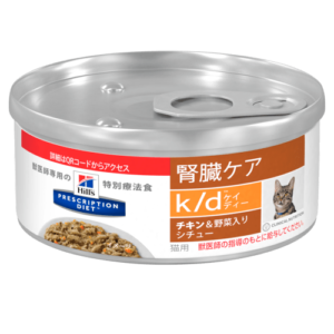 21年 ヒルズ缶詰が売切れ続出 最新在庫状況と代用品まとめ 療法食チャンネル