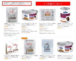 ロイヤルカナン 消化器サポート缶詰が売切れ いま買える代替品 療法食チャンネル