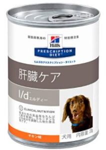 ヒルズの肝臓ケア L D に 缶詰はある 類似品も紹介 療法食チャンネル