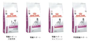 ロイヤルカナン 腎臓サポート小型犬用は通販で買える 購入法は ペットのモノシリ
